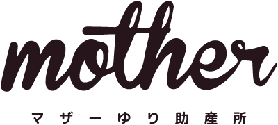 mother マザーゆり助産所